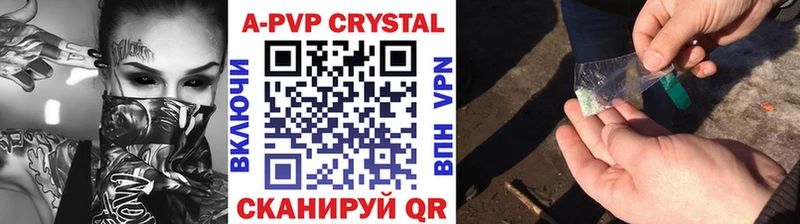 Альфа ПВП крисы CK  Арамиль 