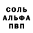 МЕТАМФЕТАМИН пудра Akwoon