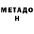 КЕТАМИН VHQ Shit Mult