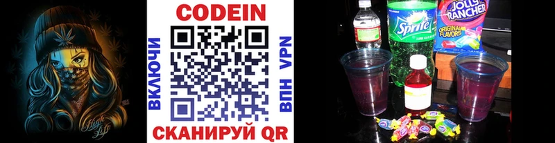 Кодеин напиток Lean (лин)  omg ССЫЛКА  Арамиль 