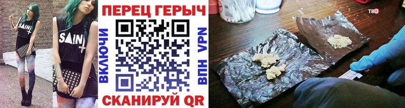 ГЕРОИН гречка  Арамиль 
