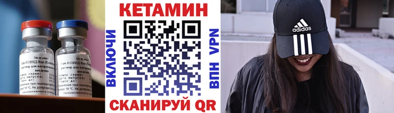 КЕТАМИН VHQ  гидра зеркало  Арамиль 