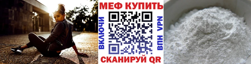 Мефедрон  Арамиль
