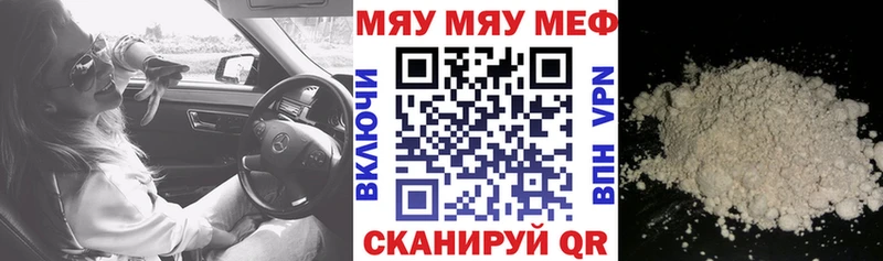 МЕФ VHQ купить наркотики цена Арамиль