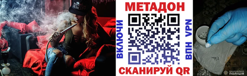 МЕТАДОН кристалл сколько стоит Арамиль