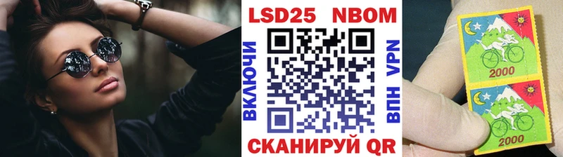 Марки NBOMe 1,5мг  Арамиль 